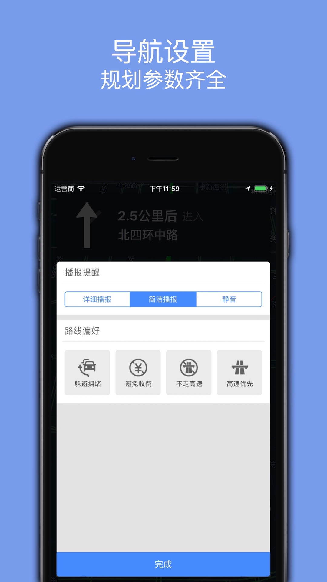 百斗导航手机版  v2.5图4