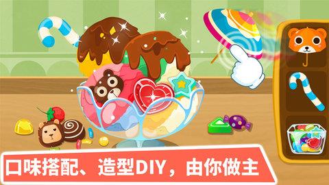 宝宝甜品店  v9.66.60.05图1