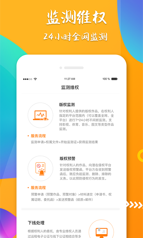 芒起来  v1.0.0图4