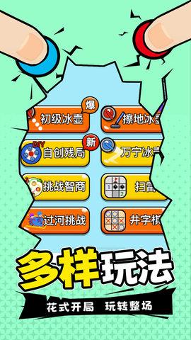 双人指尖运动  v3.0图2