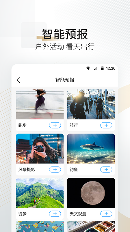 最美天气Pro  v1.1.2图4