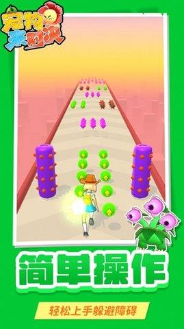 宠物来对决  v1.1.1图1