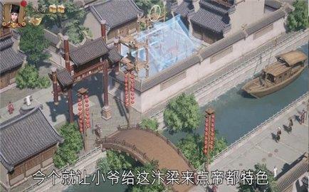 宋朝大排档  v7.2图3