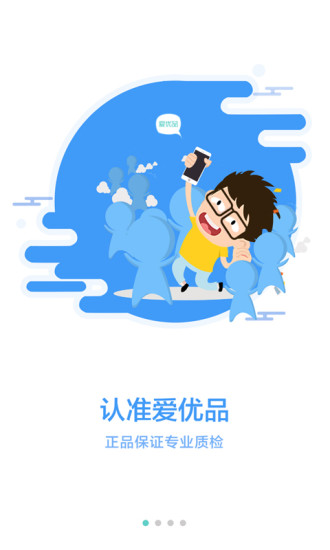 爱优品  v1.93图1