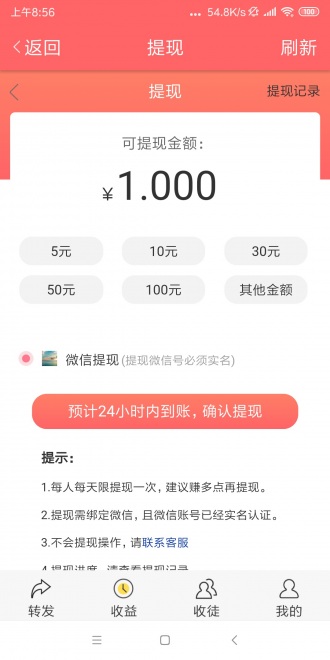 小贝资讯  v1.40图2