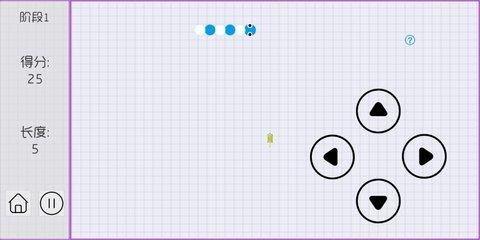 爱吃冰激凌的小蛇  v1.0.0图3