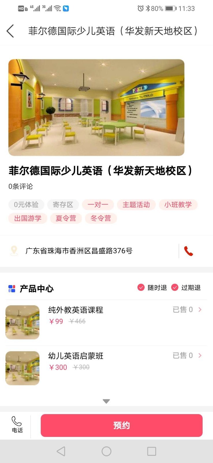 植小松  v1.0.3图3