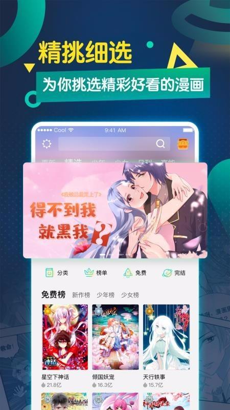 驱灵师3D漫画官网版  v2.1.0图1