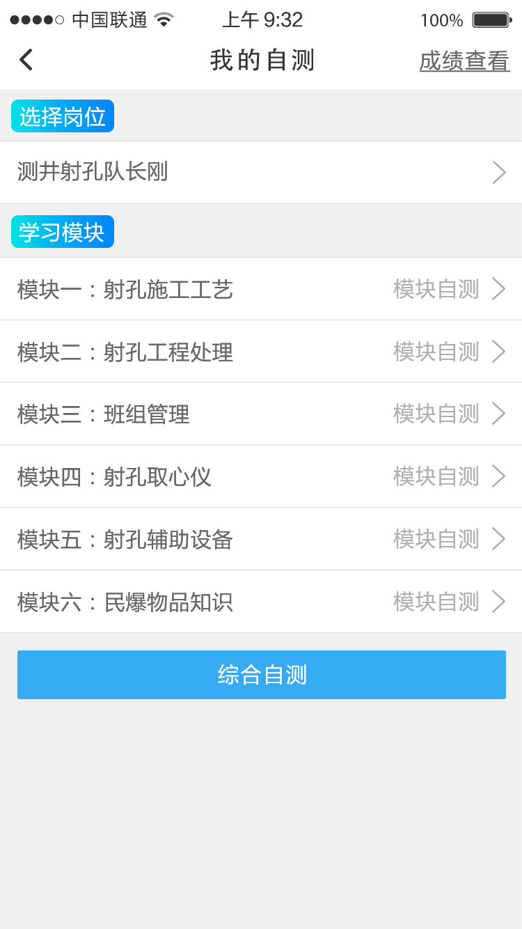 铁军e学堂  v1.1.4图4