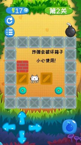 爆炸猫推箱子