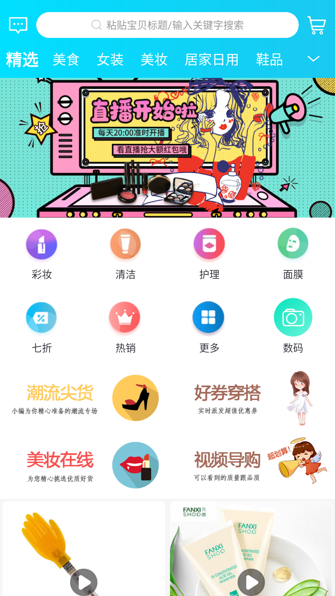 好康  v0.1.4图2