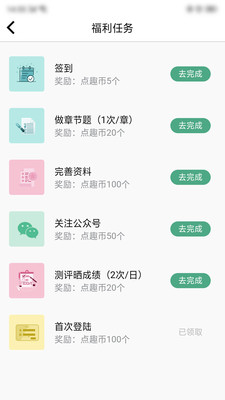 乐考初级会计  v2.0.1图2