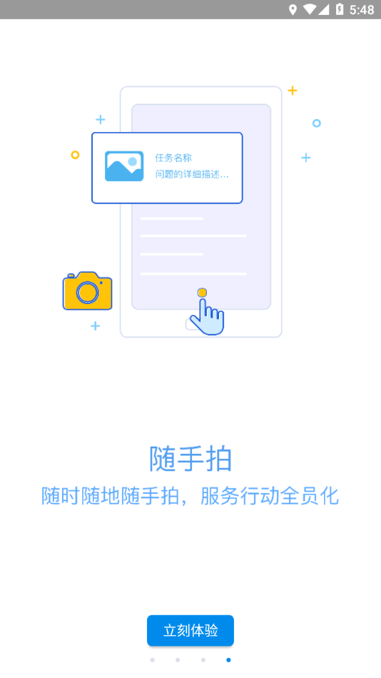 恒管家  v3.3.20220811图4