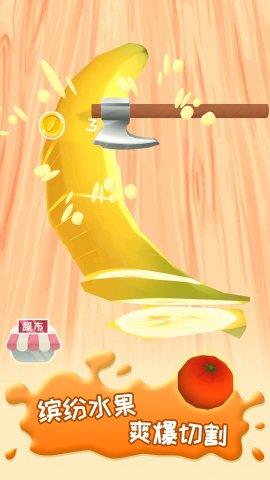 天天消水果最新版  v1.3图3