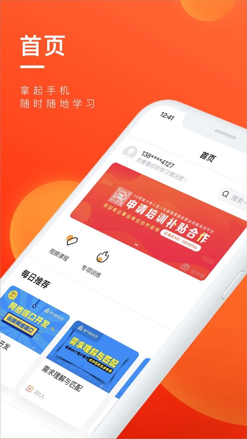 易企课堂  v1.0.0图2