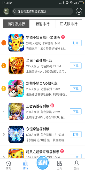 九九玩手游  v3.9图3