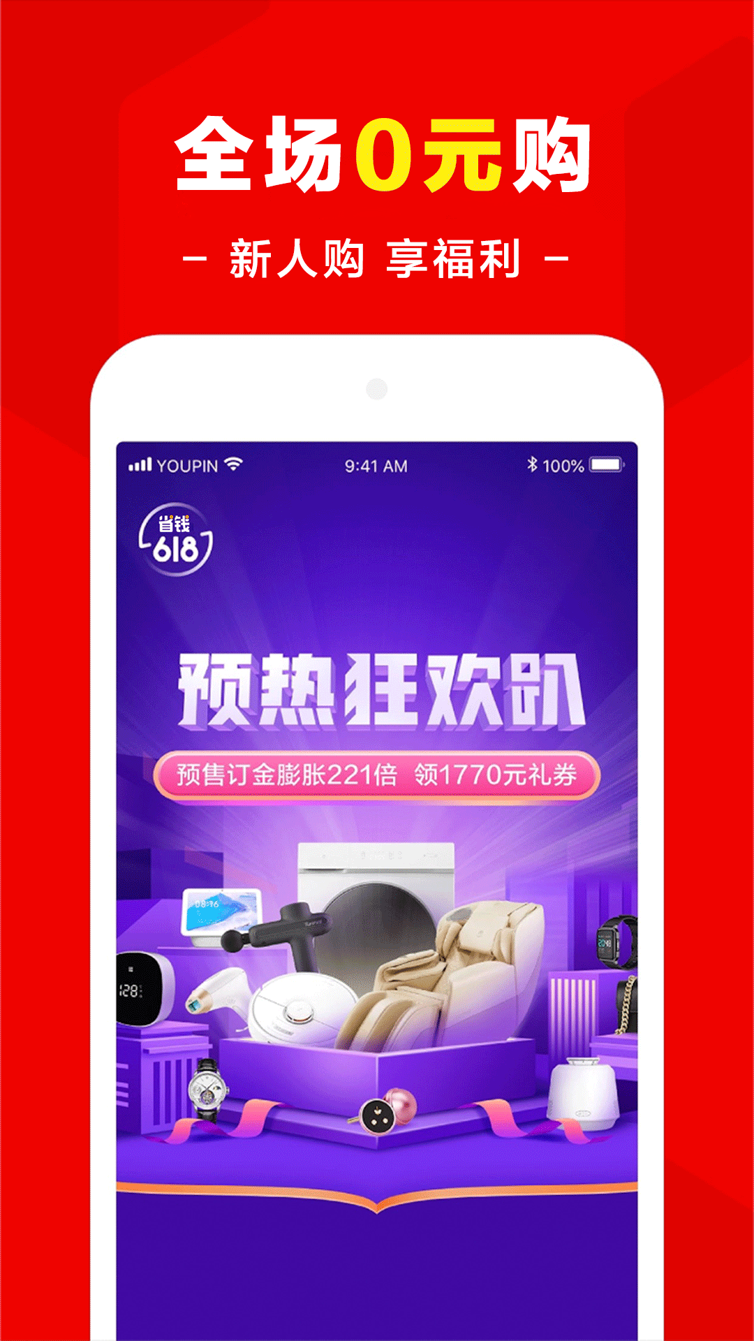 省点钱  v1.0图3