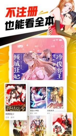 百年漫画鬼灭之刃  v1.0图1