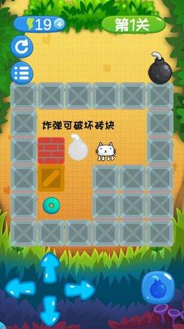 爆炸猫推箱子  v1.0图2