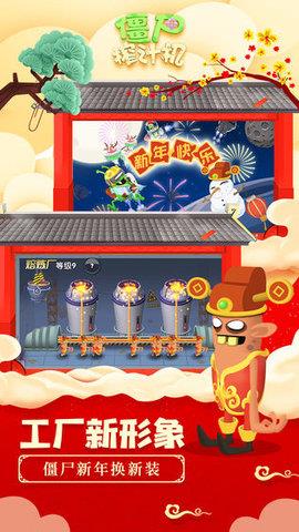 僵尸榨汁机新版  v1.5.2图3