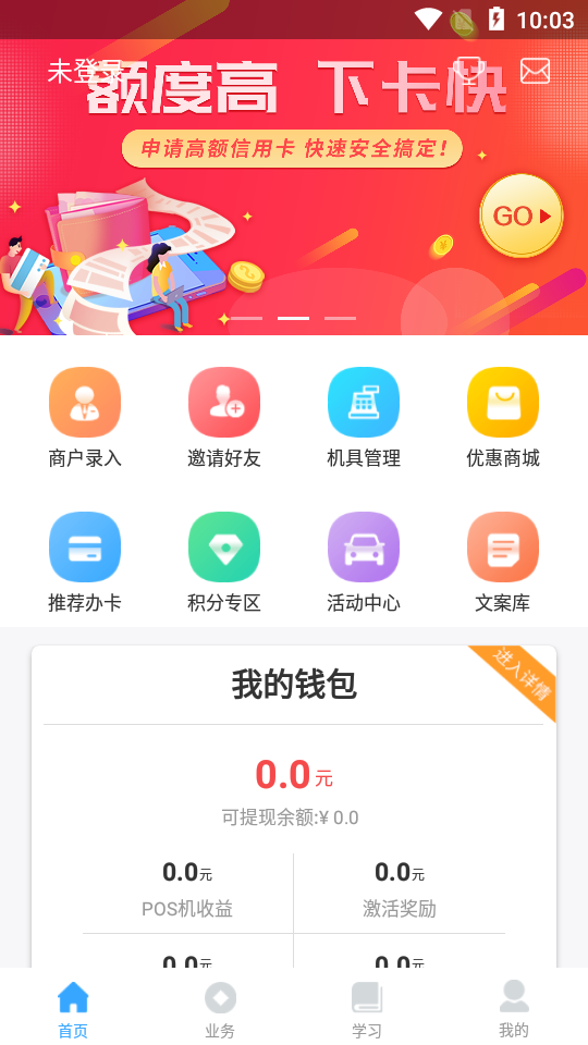 星创客  v1.2.9图4