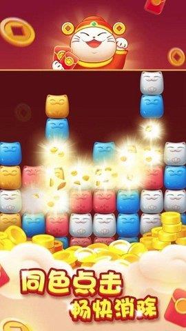 小猫招财乐  v1.0.2图1