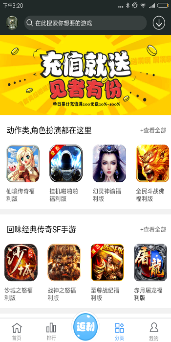 九九玩手游  v3.9图4