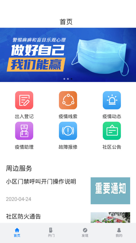 京彩家园  v2.0.1图4