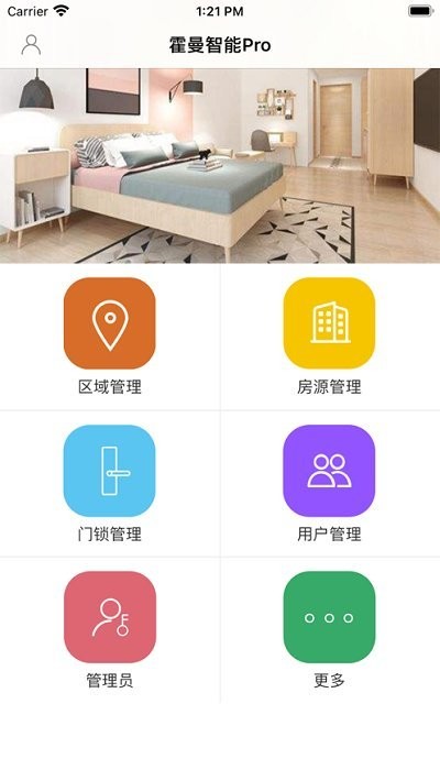 霍曼智能Pro  v1.0.2图3