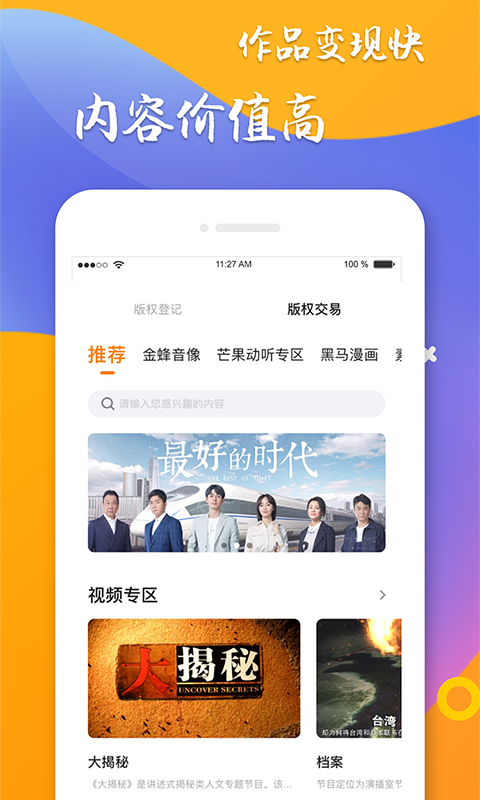 芒起来  v1.0.0图1