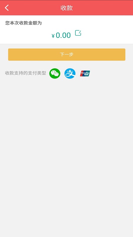 秦农e支付  v1.0.4图4