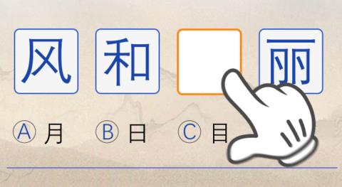 九维科普  v1.0图2