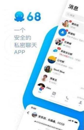 68聊天最新版