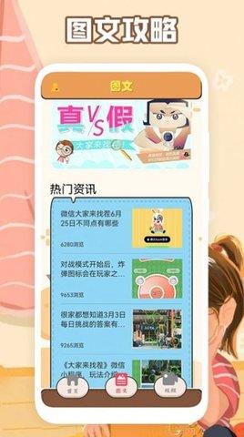 最强大脑训练  v1.1图1