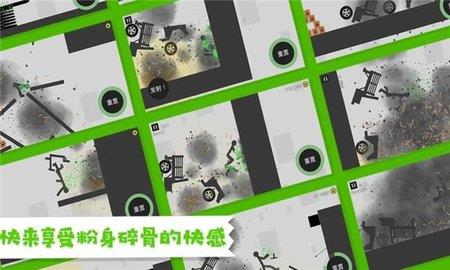 粉身碎骨  v1.0.2图2