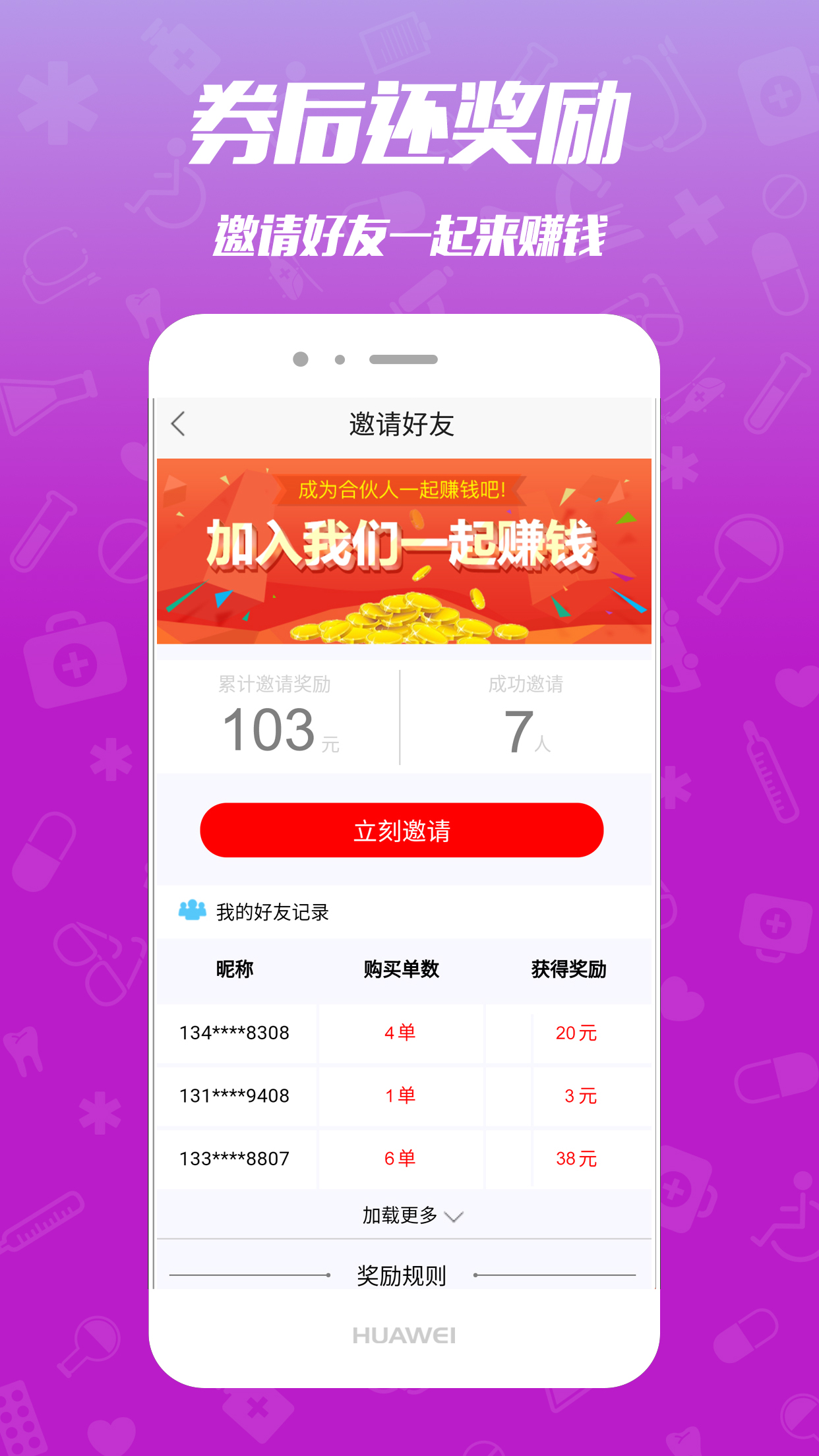 单单券  v5.0.0图2