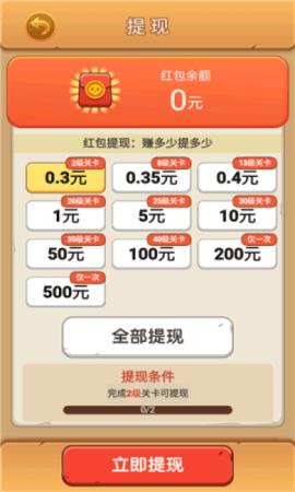 打爆僵尸  v1.0.1图3