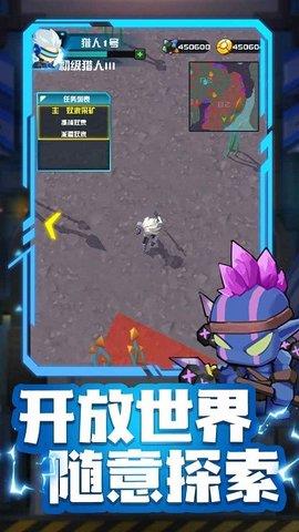 异星猎手  v1.0.30图2