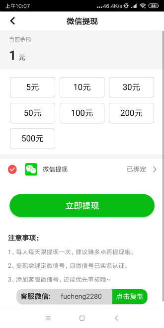 辣椒转  v1.0.0图3