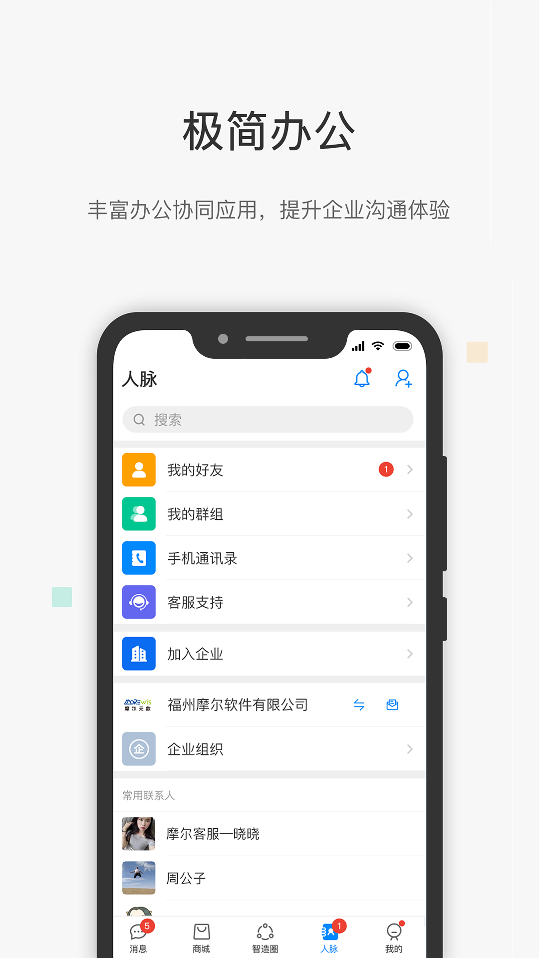 工壹号  v1.0.8.6图2