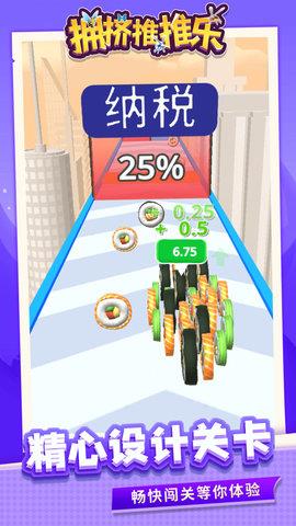 拥挤推推乐  v1.1.6图2