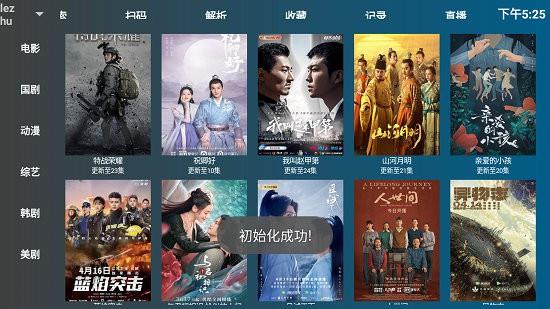 盒迷TV  v1.0图1