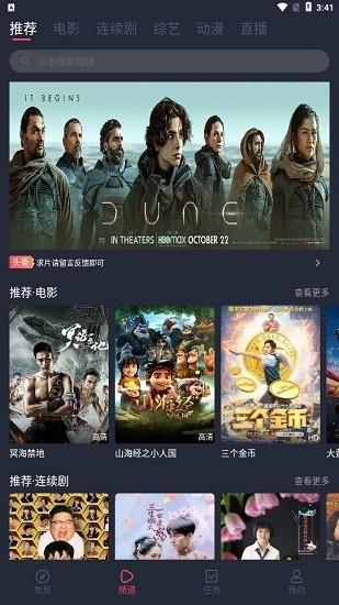 精品影视  v1.0.2.7图1