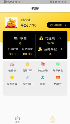 友食欲  v1.0.0图3