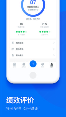 我的物业  v1.0图1