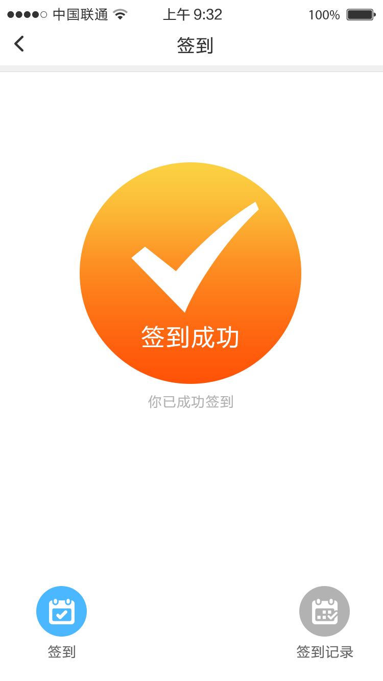 铁军e学堂  v1.1.4图3