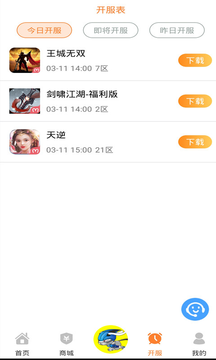 氓兔  v1.3图1