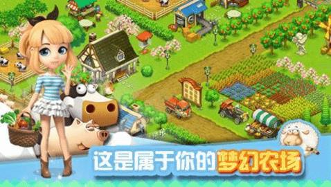 全民农场  v1.26.20图2
