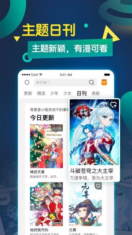 驱灵师3D漫画官网版  v2.1.0图3