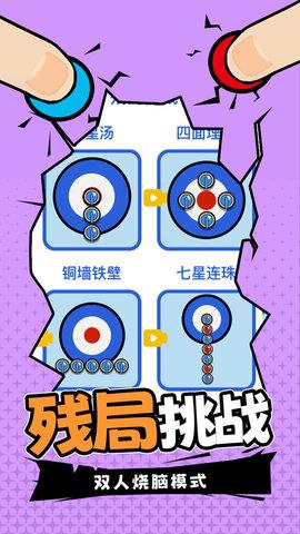 双人指尖运动